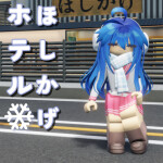 ❄️ほしかげ ホテル / 旅館