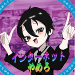 _(:3 」∠)_ ﾀﾞﾘｨ〜