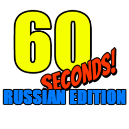 60 Seconds - Russian Edition