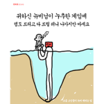 늅늅탐험대!