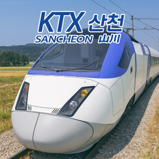 KTX SANCHEON