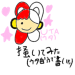 あかあかあか