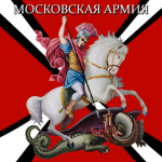 Pervaya Imperskiy Armiya