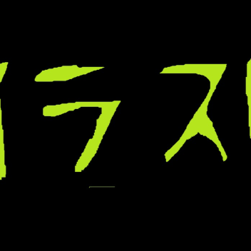 日曜日イラスト大会！ぱあちぱあち