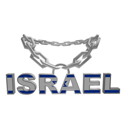 Israel Text Necklace (1.0) thumbnail
