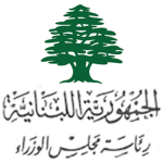 Government Ministries of Lebanon