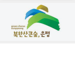 북한산큰숲,은평 | Eunpyeong-gu