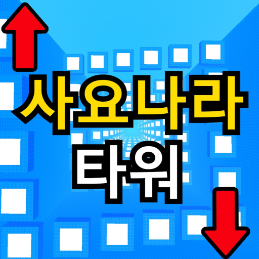 Sajanora Fall Tower