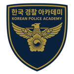 대한민국 경찰아카데미