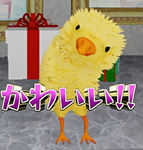 クリそれひよこ軍団