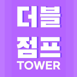 더블 점프 타워 icon