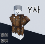 Y사
