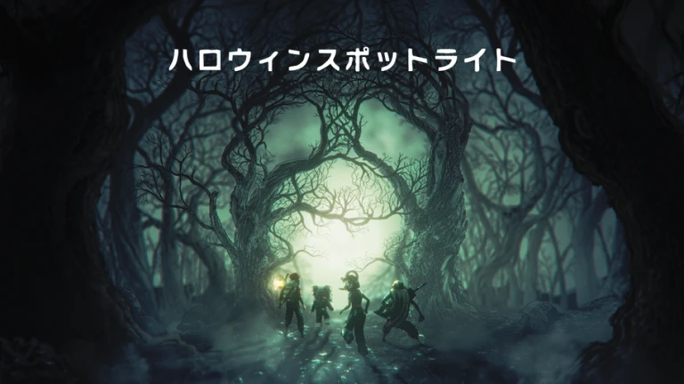 Halloween Spotlight