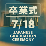卒業式[japanese graduation ceremony]