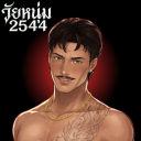 Wainoom 2544 [วันสงกรานต์💦]