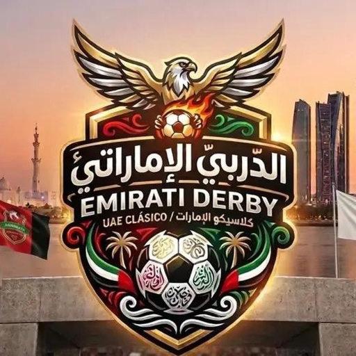 Emarati derby | الديربي الإماراتي