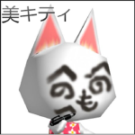 美キティ