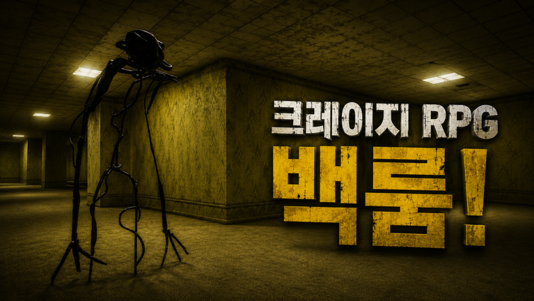 크레이지 RPG (업데이트!)  - [환장 RPG] - 로블록스 인디게임 | 로블독