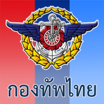 Royal Thai Armed Forces.