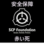 [SCP] Site-72