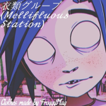 衣類グループ (Mellifluous Station)