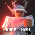한국 리미티드 거래소