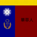 Mao Battalion