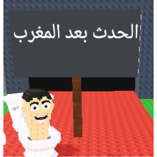 اسرق الشخصيات العربية و الغربية "الترجمة بالتدريج"