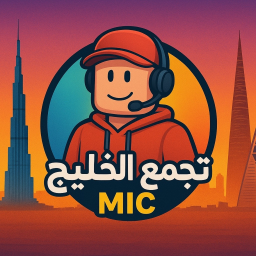 Alkhaleej Hangout || تجمع الخليج