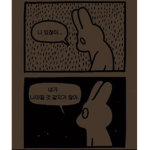 힘들죠?괜찮아요.위로해 드릴께요,,