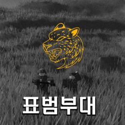 [🎄Christmas Update!] Leopard Squad v2