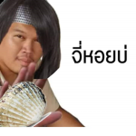 OH dea pluen ary?