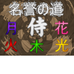 Paths Of Honor