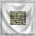 Ayyubid Dynasty | الأسرة الأيوبية