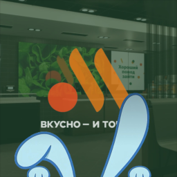 Вкусно - и точка | Ростов-на-дону [СМЕШАРИКИ]