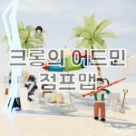 크어점 감사부