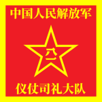 PLA | 仪仗司礼大队