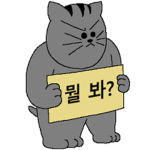 와비유의 그룹