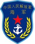 【HG】中国人民解放军海军