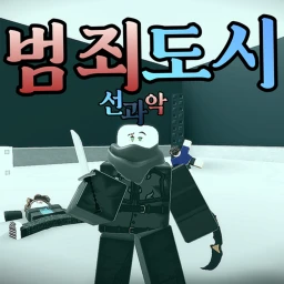 범죄도시 - 선 vs 악 icon