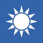 中國國民黨｜Chinese Nationalist Party