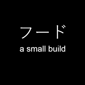 フード | a small build
