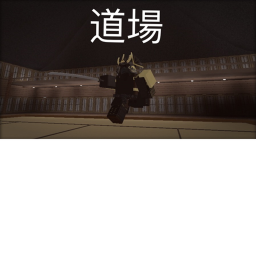 [道場] Rising Sun Dragon Clan Dojo