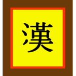 | Empire of China |