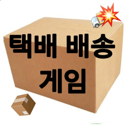 택배 배송
