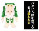 ロブロックス版ブレインロット