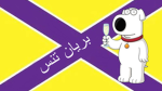Bieuqib