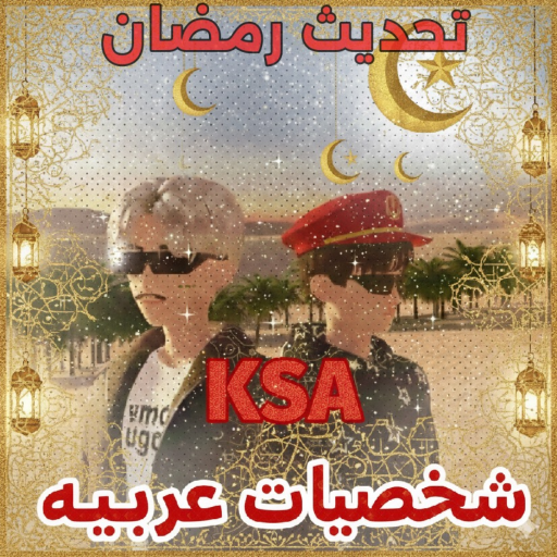 KSA ( تحديث ☄️ )