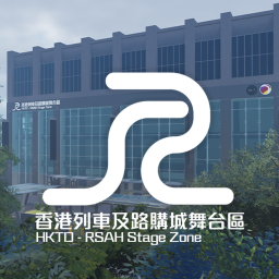 Stage Zone｜HongKong Trains - R.S.A. Holdings 路購城集團