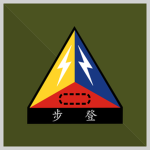 陸軍聯合兵種第五八四旅 584 Combined Arms Brigade